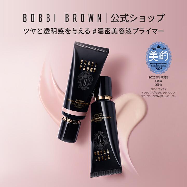 Bobbi Brown 強效精華亮肌妝前底霜 SPF25 PA++ / 玫瑰色 SPF24 PA++ 圖 10